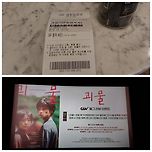 어제 본 <괴물> 좋긴 했지만 엄청 대만족까지는 아니였는데 이미지