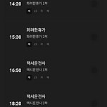 12월 9일 OCN 편성표 라인업 찢었다… 이미지