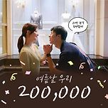 영화 여름날 우리 20만 관객 돌파 이미지