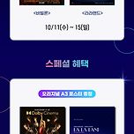 메가박스 이달의 기획전 &lt;돌비시네마 스페셜 재개봉&gt; 이미지