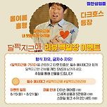 달짝지근해7510 리뷰 백일장 이벤트 이미지
