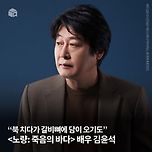 북 치다가 갈비뼈에 담까지 왔다는 김윤석 이미지