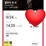 내일 보러 갈 영화 이미지