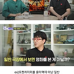 스마트폰으로 영화를 감상하는 것에 대한 이동진 평론가의 생각 이미지