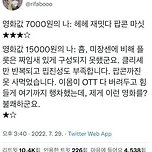 영화티켓 7000원 vs 15000원이 가져온 나비효과.jpg 이미지