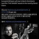 레오나르도 디카프리오의 차기작 영화가 정해졌다 이미지