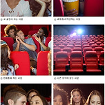 개매너 장착한 영화관 꼴불견 유형 이미지