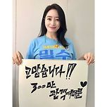 밀수 관객 300만 돌파 이미지