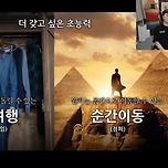 영화 밸런스 게임 12) 더 갖고싶은 초능력 이미지