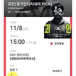 내일 볼 영화 이미지