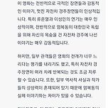 영화 <자전차왕 엄복동> 극찬하는 Chat GPT 이미지