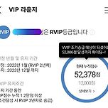 드뎌 CGV VVIP 조기승급 대상 되었네요 이미지