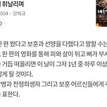 6.25라서 올려보는 한국전쟁 영화 2편 후기 이미지
