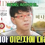 이동진의 예리한 통찰력★ 미나리, 파친코, 엘리멘탈 등 최근 한국 교포 2세의 작품이 쏟아지고 있는 이유 이미지