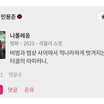 민용준 칼럼니스트 &lt;나폴레옹&gt; 별점 및 한줄평 이미지