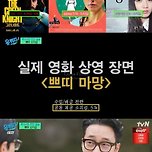 소지섭이 투자 및 수입한 영화들 이미지