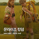 러닝타임 90분 이하 명화.jpg 이미지