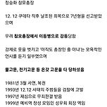 영화 ＜서울의 봄＞.... 12.12 군사반란 이후 인물들의 이야기 이미지