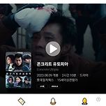 콘크리트 유토피아 골든에그 90%대 깨지고 80대로 진입... 이미지