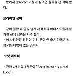 할리우드 CG업계 사람들의 감독들 평가 이미지