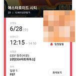 애스터로이드 시티 이미 언택트톡으로 봤지만 예매 한번 더 함ㅎㅎ 이미지