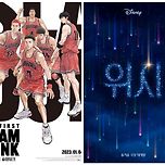 제가 작년에 본 극장 첫 관람 영화와 올해 극장 첫 관람 영화의 공통점 이미지