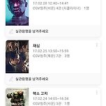 2017년에 제가 극장에서 본 영화들 이미지