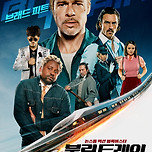 이쯤에서 다시 확인해보는 저의 작년 WORST 영화 11편 이미지