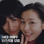 1세대 여배우 리즈작품 모아보기 이미지