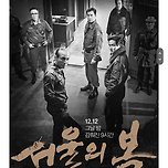 백상예술대상 영화부분 작품상 후보 이미지