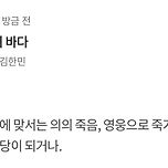 민용준 칼럼니스트(평론가) 노량 죽음의 바다 별점 및 한줄평 이미지