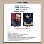 아리 애스터×봉준호 GV ㄷㄷㄷ 이미지