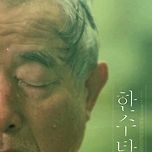 [짧음의 미학] 러닝타임과 재미과 반비례하는 단편영화 15편을 소개합니다! (4) 이미지