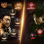 드라마 &lt;트웰브&gt;에 나온 12지신 캐릭터 이름 이미지