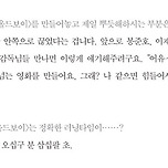 러닝타임 2시간이 넘어가는 영화는 힘들어서 못만든다는 박찬욱 감독 이미지