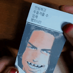 정대만 담배갑 이미지