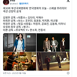 부산국제영화제 프리미어 상영작 공개 이미지