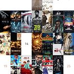 11월 한달동안 본 영화 결산 이미지