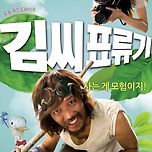 국내 영화계의 포스터 3대장 이미지