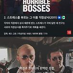 취향저격 병맛 코미디 영화 5편 이미지