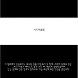 영화 시작 전 안내 문구 특징ㅋㅋㅋ 이미지