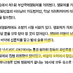부산국제영화제가 해외 영화인들 사이에서 입소문이 나게 된 이유 이미지
