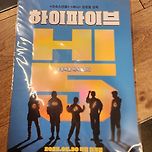 하이파이브.. 정말 재미있었어요 ㅋㅋ 이미지