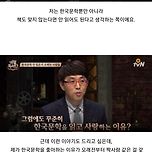말 참 잘하는 이동진 평론가의 한국문학을 좋아하는 이유 이미지