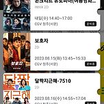 보호자, 달짝지근해7510 예매했네요ㅋㅋ 이미지