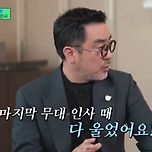 극한직업 마지막 무대인사때 펑펑 오열했다는 류승룡 이미지