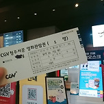 2년전 오늘 극장에서 본 영화. 그리고 재밌는 썰ㅋㅋ 이미지