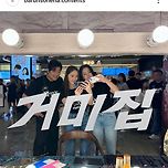 포토존으로 간 TEAM 거미집 이미지