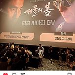 방금자 주성철 기자 인스타 (Feat. 서울의 봄) 이미지