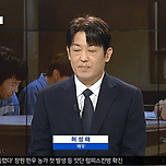 YTN 뉴스 나와서 사과하는 허성태 이미지